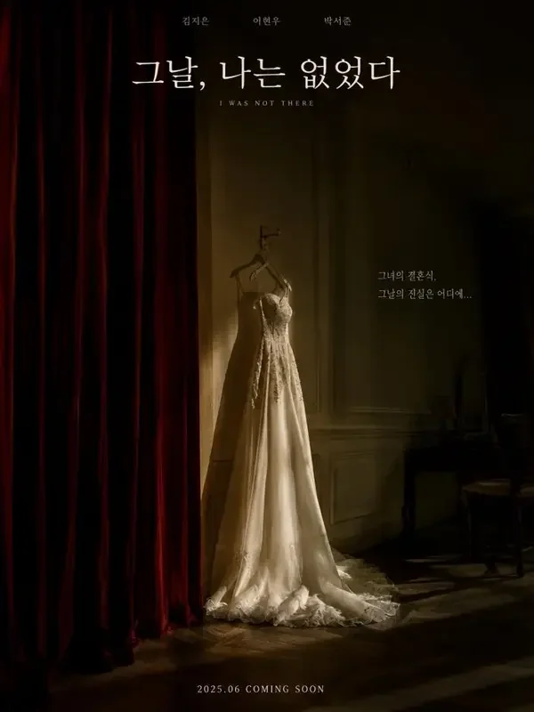 短剧《婚礼前夜的失踪案》竖版封面，悬疑题材，56 集